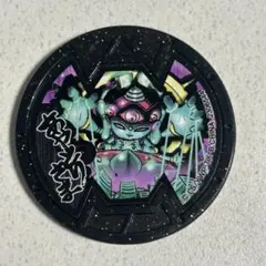 妖怪ウォッチぷにぷに 限定黒鬼メダル 激レア - メルカリ
