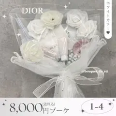 コスメブーケ 結婚式 誕生日 プレゼント DIOR 5-22 コスメブーケ 結婚式 誕生日 プレゼント DIOR 7-5 - メルカリ