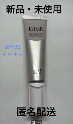 エリクシール ブライトニングデーケアレボリューション WT+ 朝用美白