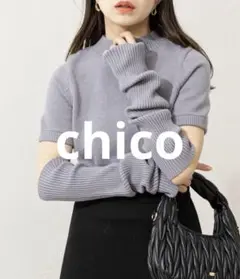 チコ CHICO リブアームウォーマーハイネックニット