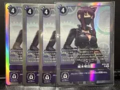 城木明日奈 SR 4枚 - メルカリ