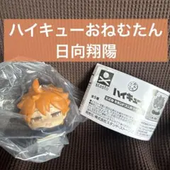 ハイキュー‼︎ おねむたん　二度寝　セカンドユニカラー　ガチャ　日向翔陽