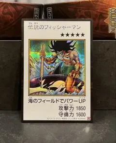 遊戯王 伝説のフィッシャーマン オリジナルアートワーク　カラー　マンガスタイル