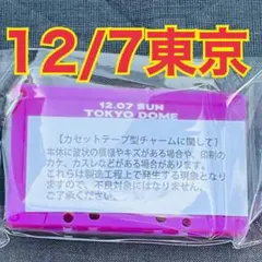 2026年最新】b'z 会場限定チャームの人気アイテム - メルカリ