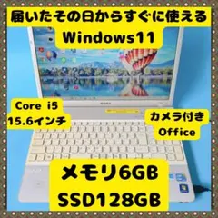 ☆格安美品XP☆富士通15.6インチ大画面大容量1TB第3世代i7ノートPC