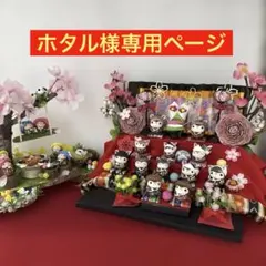 どんぐりアート♡ねこ帽子お雛様オブジェ＆春のオブジェ2品♡