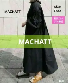 2026年最新】machatt シャツワンピースの人気アイテム - メルカリ