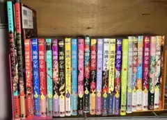 【おまけ付き】地縛少年花子くん20冊セット