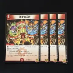 【メルカリ便】勇愛の天秤　プロモ　４枚セット　友愛の天秤 0120 勇愛の天秤 友愛の天秤 プロモ 4枚 - メルカリ