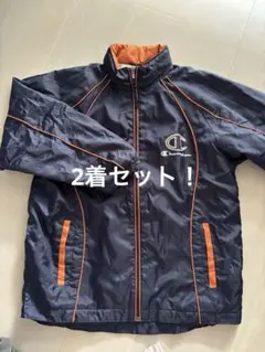 2着セット‼️ champion ジャンパー150 ウインドブレーカー