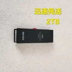 2025年最新】SSd 2tb バッファローの人気アイテム - メルカリ