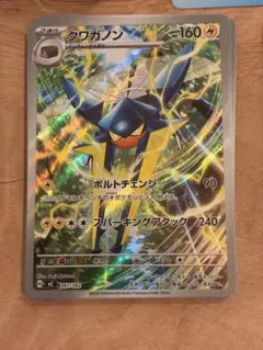 スターターデッキNO.37 クワガノンARデッキ　計60枚