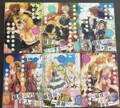 ある日お姫様になってしまった件について 漫画 １巻〜6巻セット