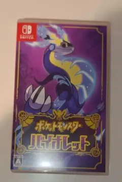 ポケットモンスター　バイオレット　Switch