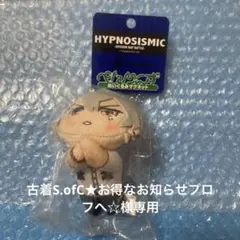 ヒプマイ　碧棺左馬刻　ぺたりんず ぬいぐるみマグネット