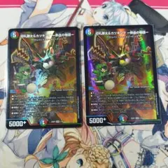 61枚　メルカリ便　切札勝太＆カツキング　熱血の物語　頂上連結ロッドゾージア 61枚 メルカリ便 切札勝太＆カツキング 熱血の物語 頂上連結