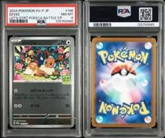 イーブイ：ポケカバトルをはじめよう！ PROMO SV-Pプロモカード 196/SV