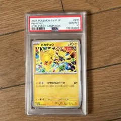 ⭐️PSA10連番⭐️げきとうスパーク　ピカチュウ 2023年&2024年 ピカチュウ PROMO SV-P 120/SV-P げきとうスパーク psa10 - メルカリ