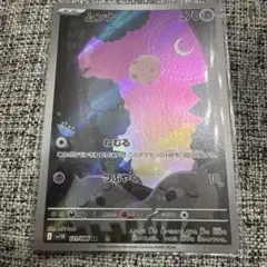 2025年最新】ムンナの人気アイテム - メルカリ