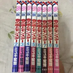 【全巻初版完結】はいぱーぽりす全巻1〜10巻セット 初版多数・プレミアあり】はいぱーぽりす 全巻セット 10巻プレミア