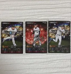 プロ野球スピリッツAカード　宮城選手　山岡選手　太田選手　オリックスバファローズ