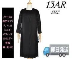 喪服 ブラックフォーマル アンサンブル風 ワンピース 春・夏・秋 13AR