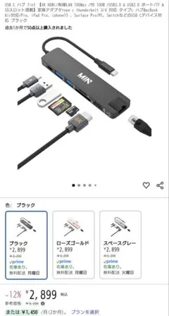 ドッキングステーション