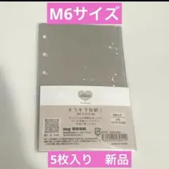ワイドキラキラ台紙　　リフィル　シール　mine mybubu