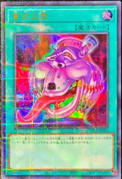 貪欲な壺 韓国版 シークレット - メルカリ