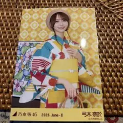 乃木坂46 生写真 弓木奈於 浴衣 座りヨリ レアポ - メルカリ