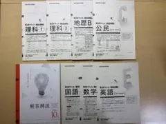 2026年最新】駿台ベネッセ記述模試の人気アイテム - メルカリ