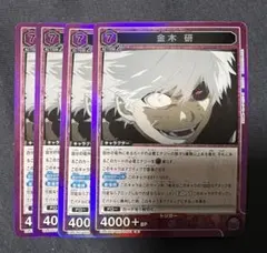 ユニオンアリーナ　東京喰種　金木研　R 4枚