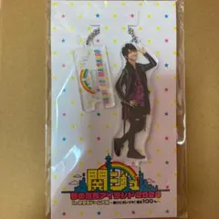 正門良規　アクリルキーホルダー