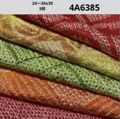 4A-6385着物はぎれ　和柄　和布　正絹 総絞り　24〜26x30,5枚