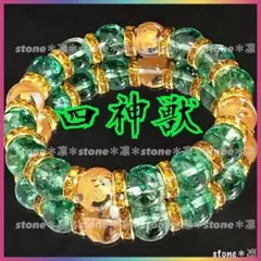 四神獣金彫グリーンクラック水晶 パワーストーンブレスレット天然石 四神獣 s41