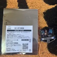 GIANTS 2026年 ピンズ 小林誠司選手