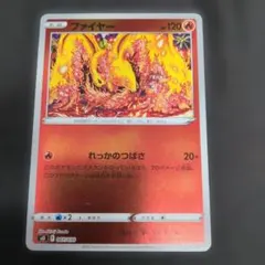 ファイヤー SO スペシャルデッキセット カンダシンジ - メルカリ