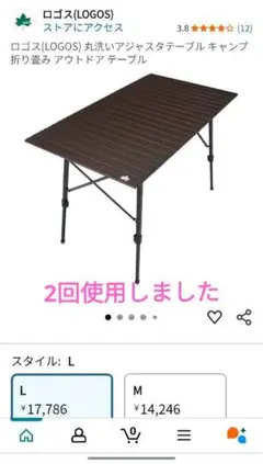 2025年最新】ロゴス+テーブル+丸洗いの人気アイテム - メルカリ