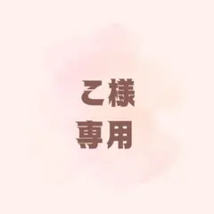 こ様専用⭐︎マーティンキム　MATINKIM トートバッグ　エコバッグ　グレー
