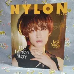 ☆新品未読 NYLON JAPAN guys 2023年4月号 向井康二表紙