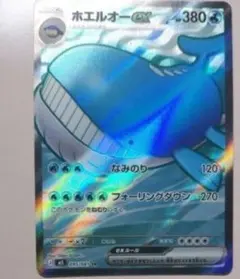 ポケモンカード アクア団のトドゼルガ 005/034 R CP1 パワーブロー