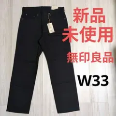 ★値下げ 新品未使用 無印良品 レギュラーパンツ L〜XL ブラック 裾上ありのサムネイル