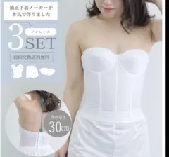 ブライダル　インナー