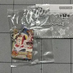 アイカツ！だれでもアイドル活動アクリルチャーム3 有栖川おとめ