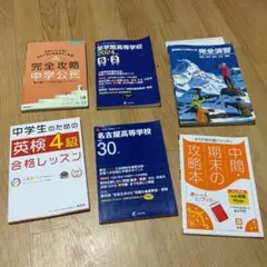 2025年最新】名古屋中学 過去問の人気アイテム - メルカリ