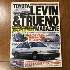 AE86 OWNER'S BIBLE 　トヨタレビン&トレノマガジン BOOK] Toyota Levin & Trueno AE86 owner's bible corolla