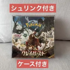 ポケモンカード クレイバースト 1BOX シュリンク付き 2025年最新】クレイバースト box シュリンク付きの人気アイテム