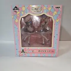 【未開封！】一番くじ Re:ゼロ A賞 レムとラムのフィギュア