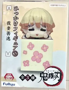 【新品未開封】鬼滅の刃　ひっかけフィギュア　12個セット売り 2025年最新】鬼滅の刃ひっかけフィギュアの人気アイテム - メルカリ