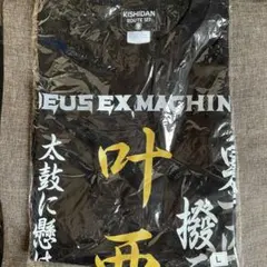 氣志團 早乙女光 生誕記念Tシャツ Mサイズ 焼津会場限定 - メルカリ
